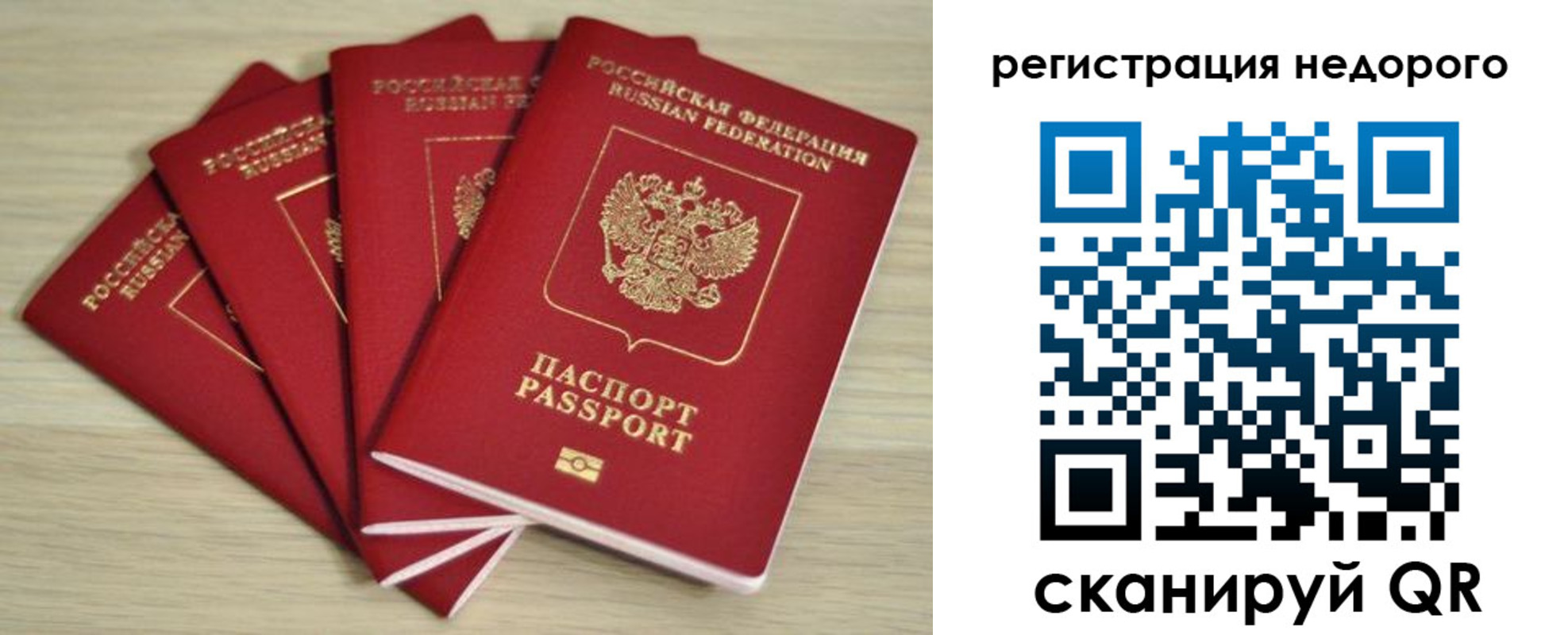 купить прописку в Борисоглебске