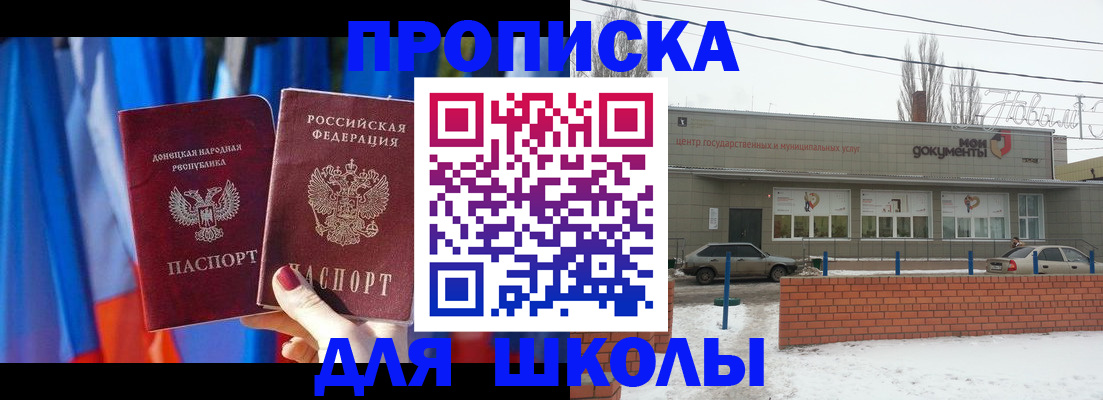 прописка поиск в Борисоглебске