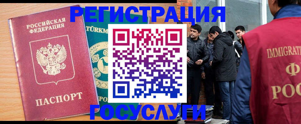 прописка штамп в Борисоглебске