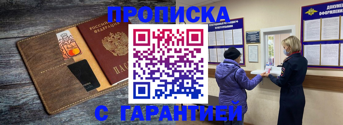 найти адрес прописки в Борисоглебске