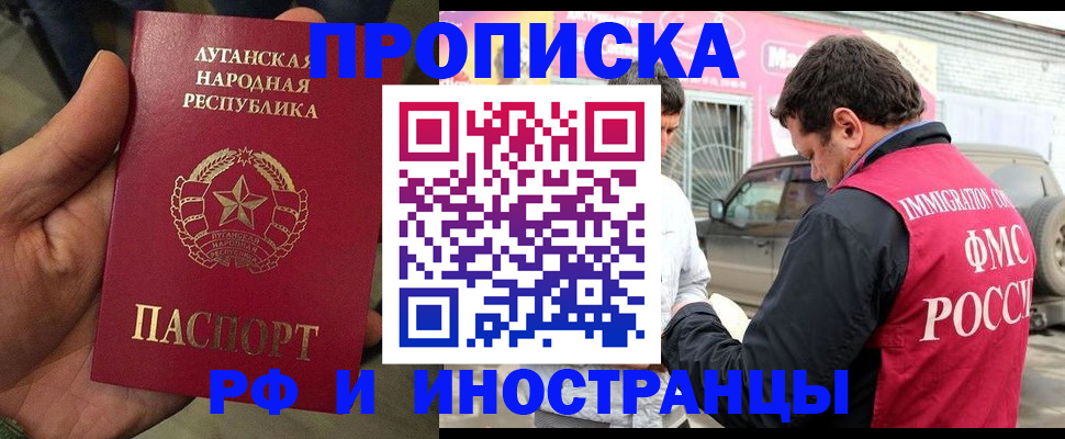 временная регистрация купить в Борисоглебске