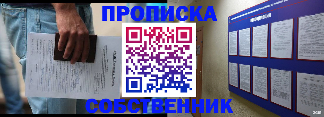 прописка паспорт в Борисоглебске