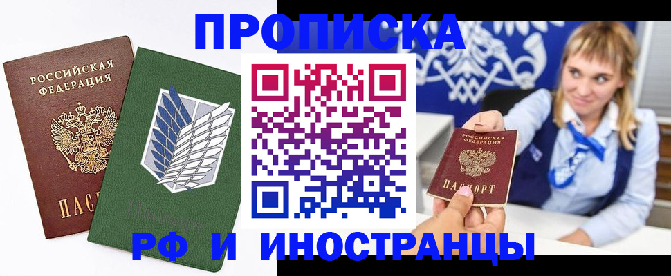 временная регистрация гарантия в Борисоглебске
