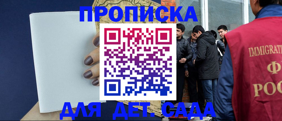 прописка для кредита в Борисоглебске