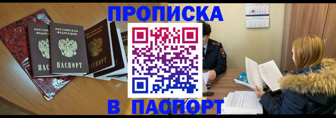 временная регистрация адрес в Борисоглебске